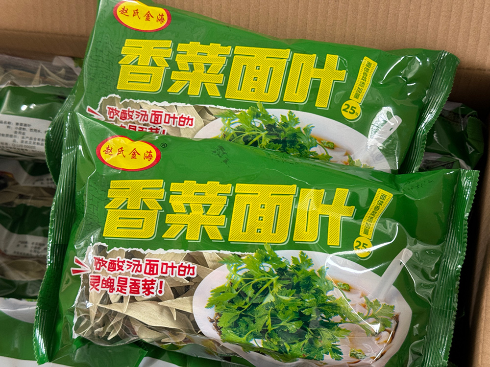香菜面叶2.jpg