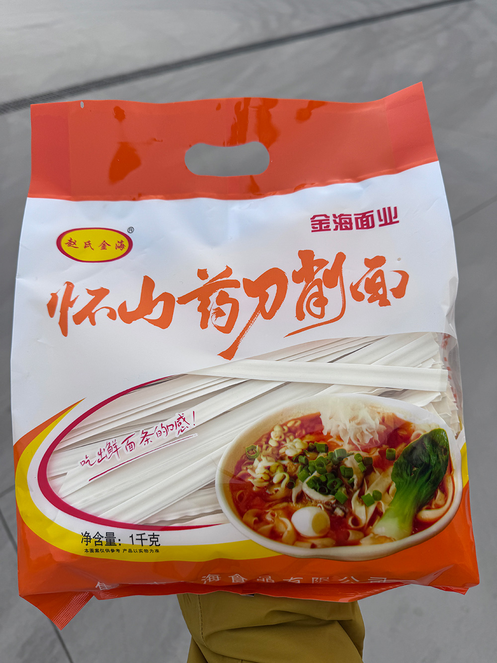  怀山药刀削面1kg