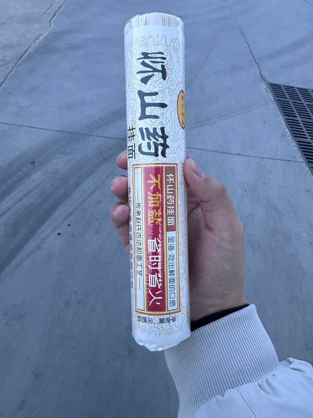  怀山药挂面