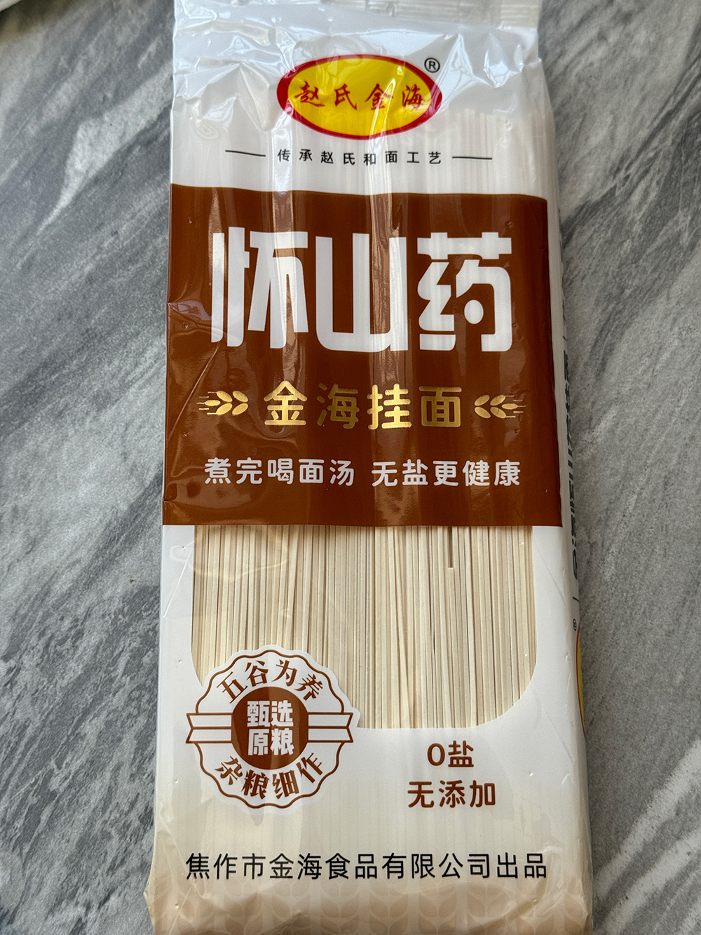  怀山药挂面