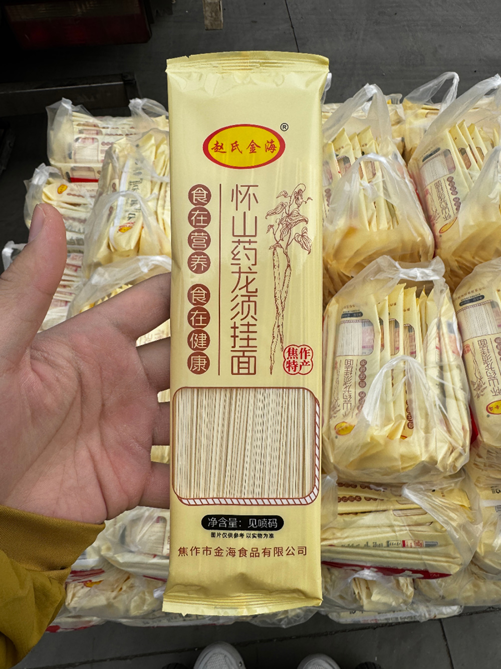  怀山药龙须挂面