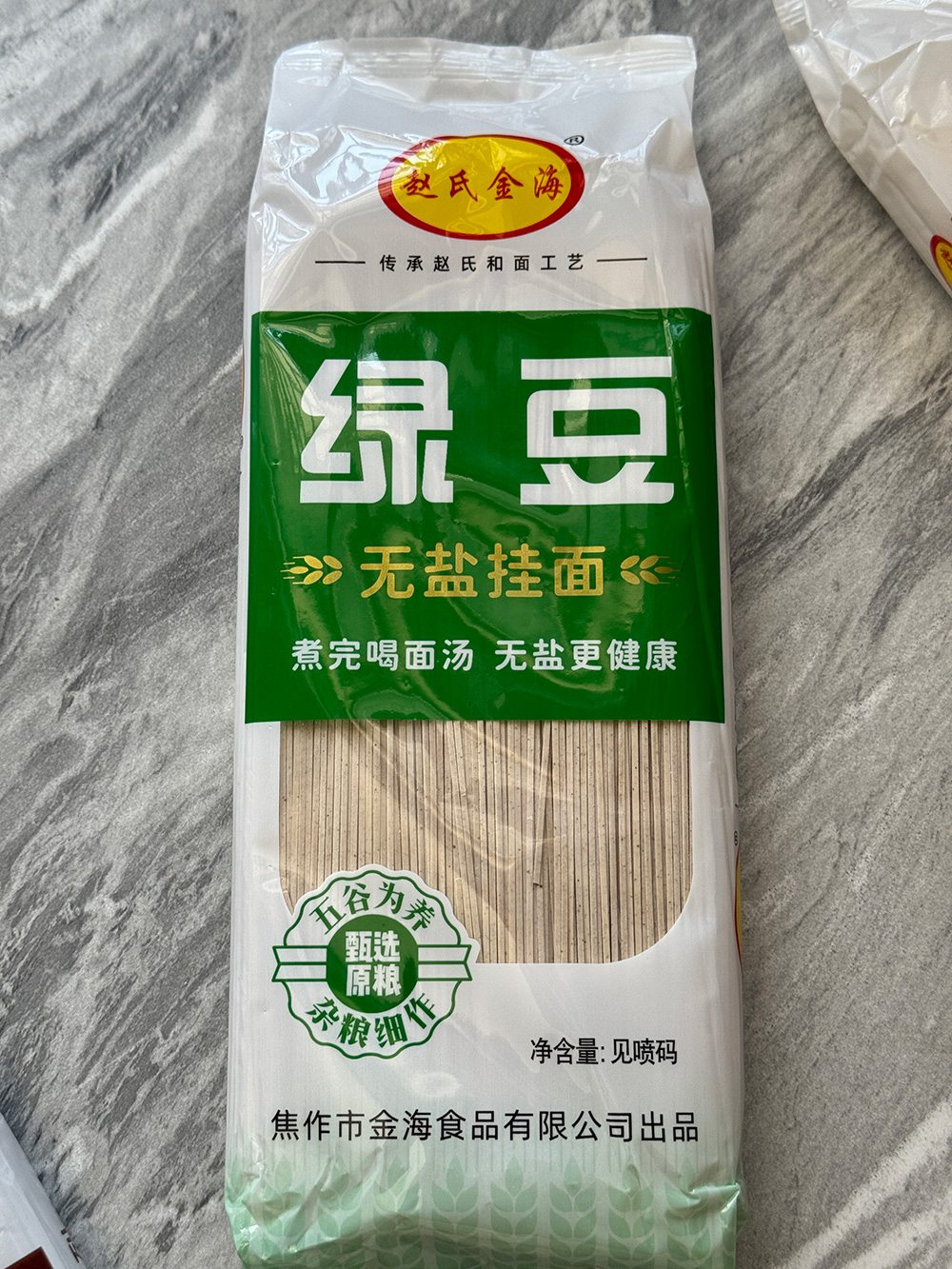  绿豆挂面