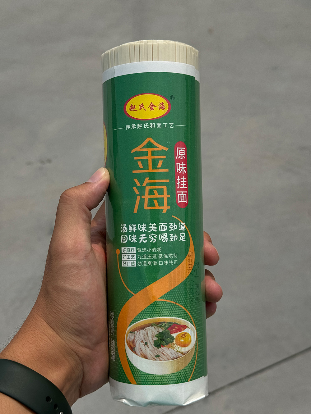  原味挂面
